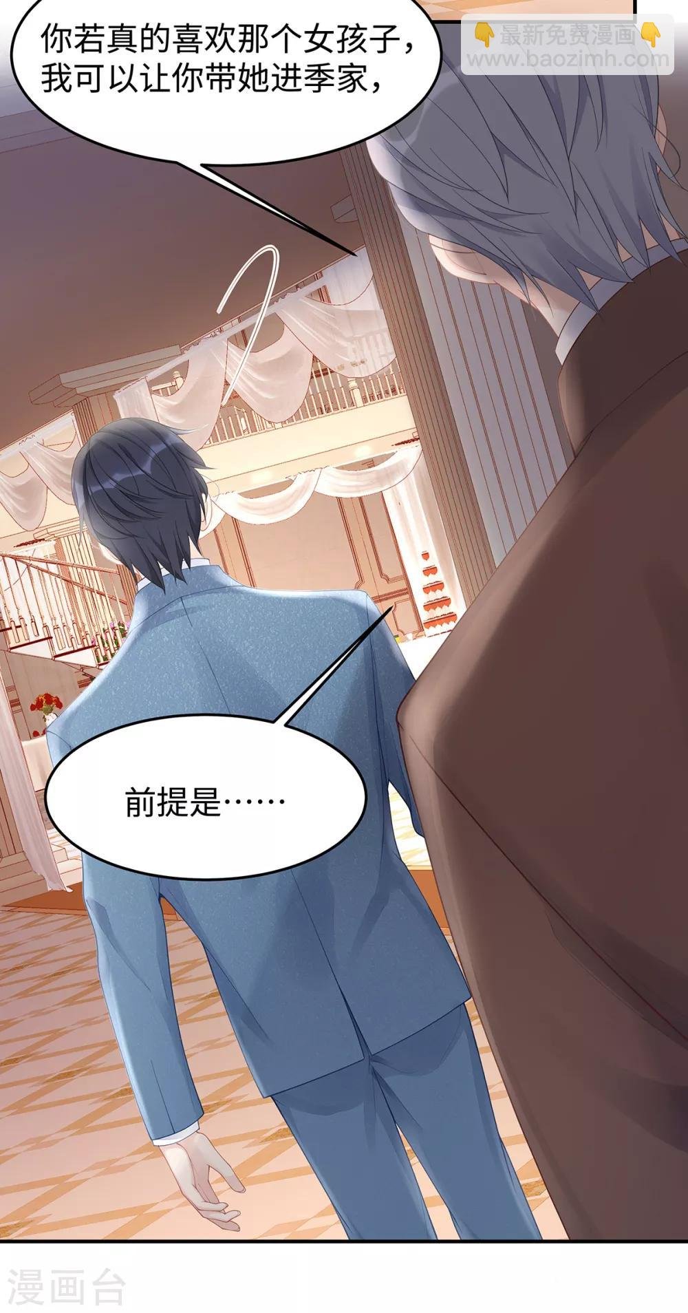 第48话 大闹婚礼