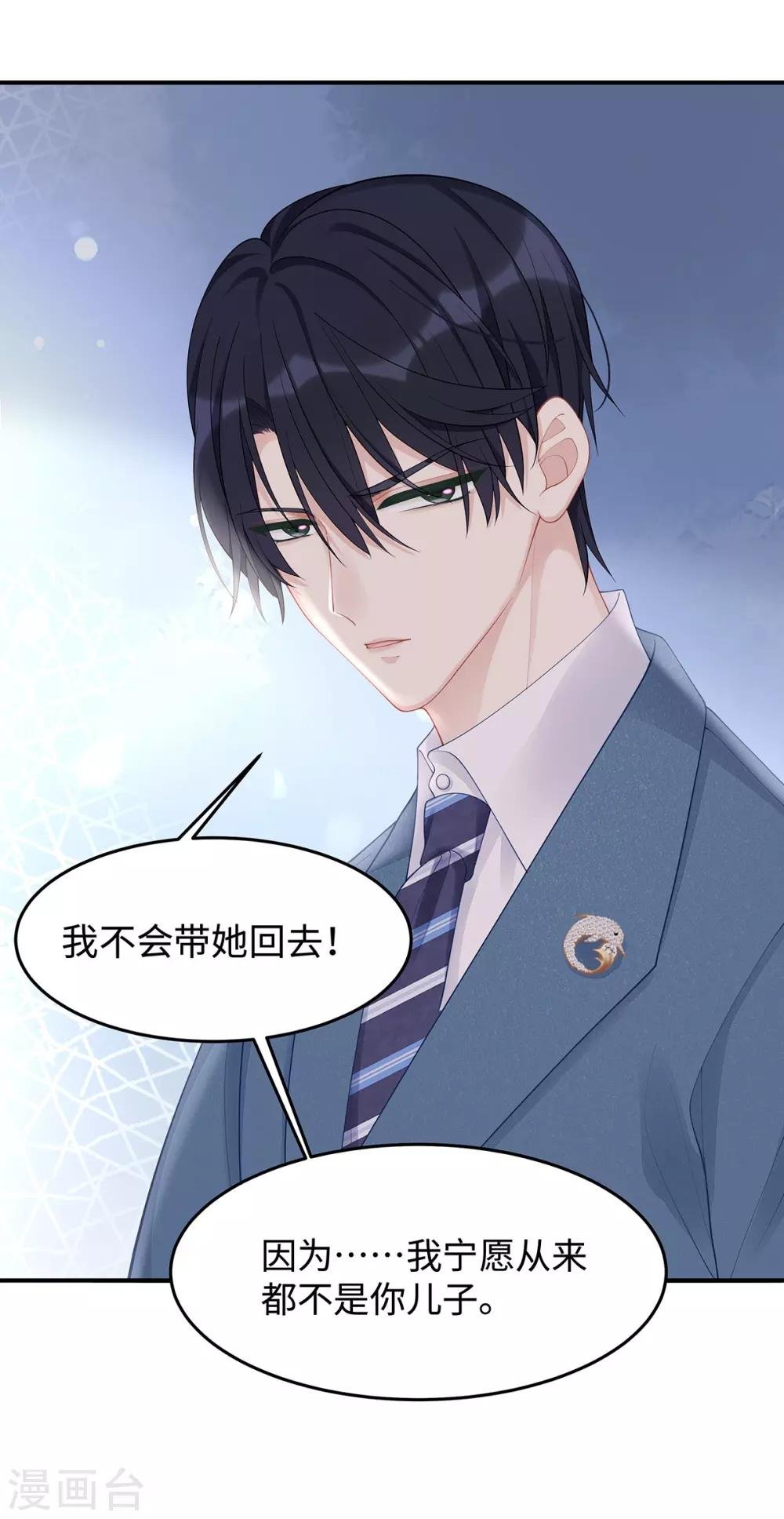 第48话 大闹婚礼