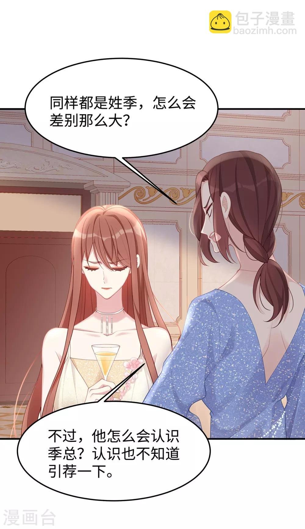 第48话 大闹婚礼