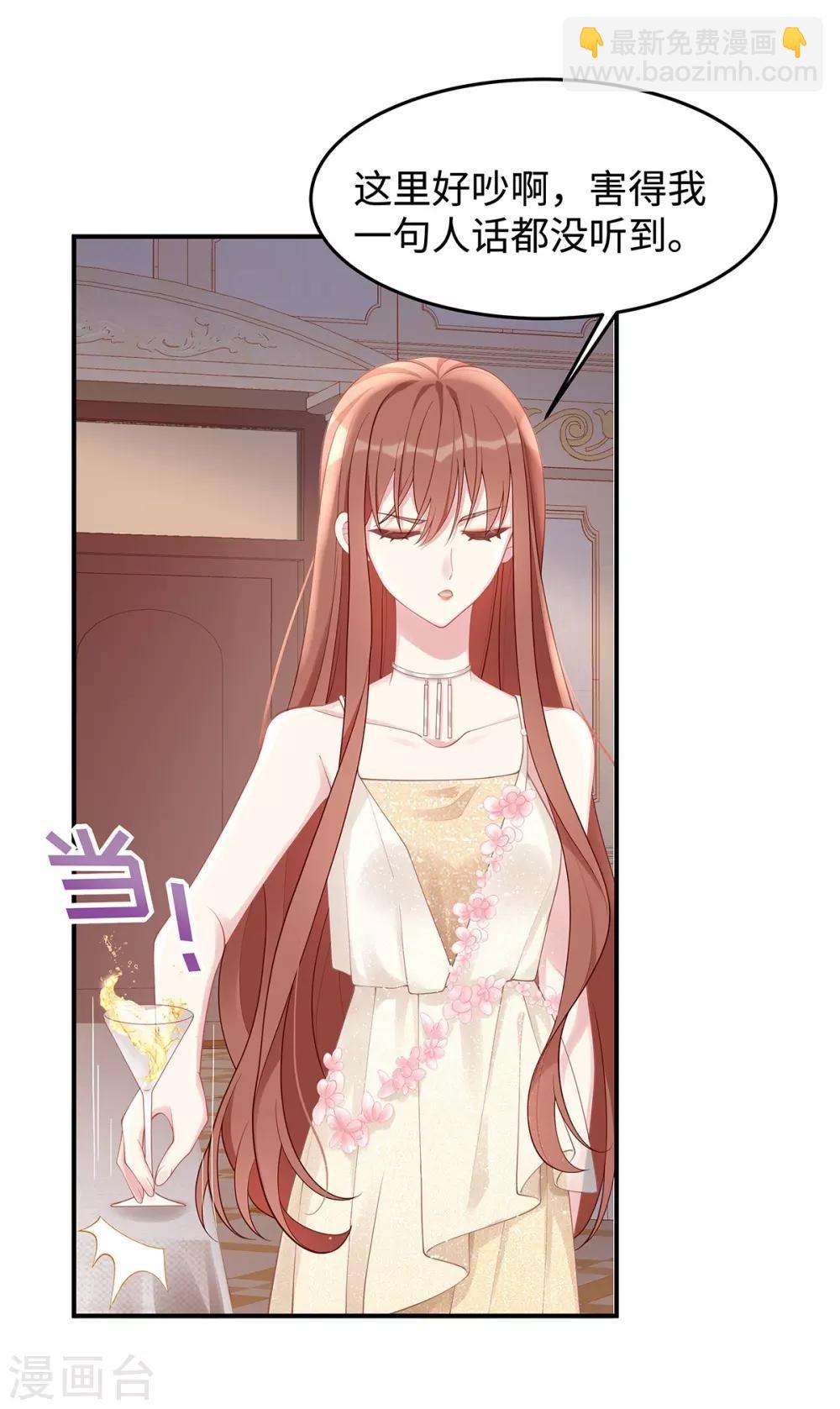 第48话 大闹婚礼