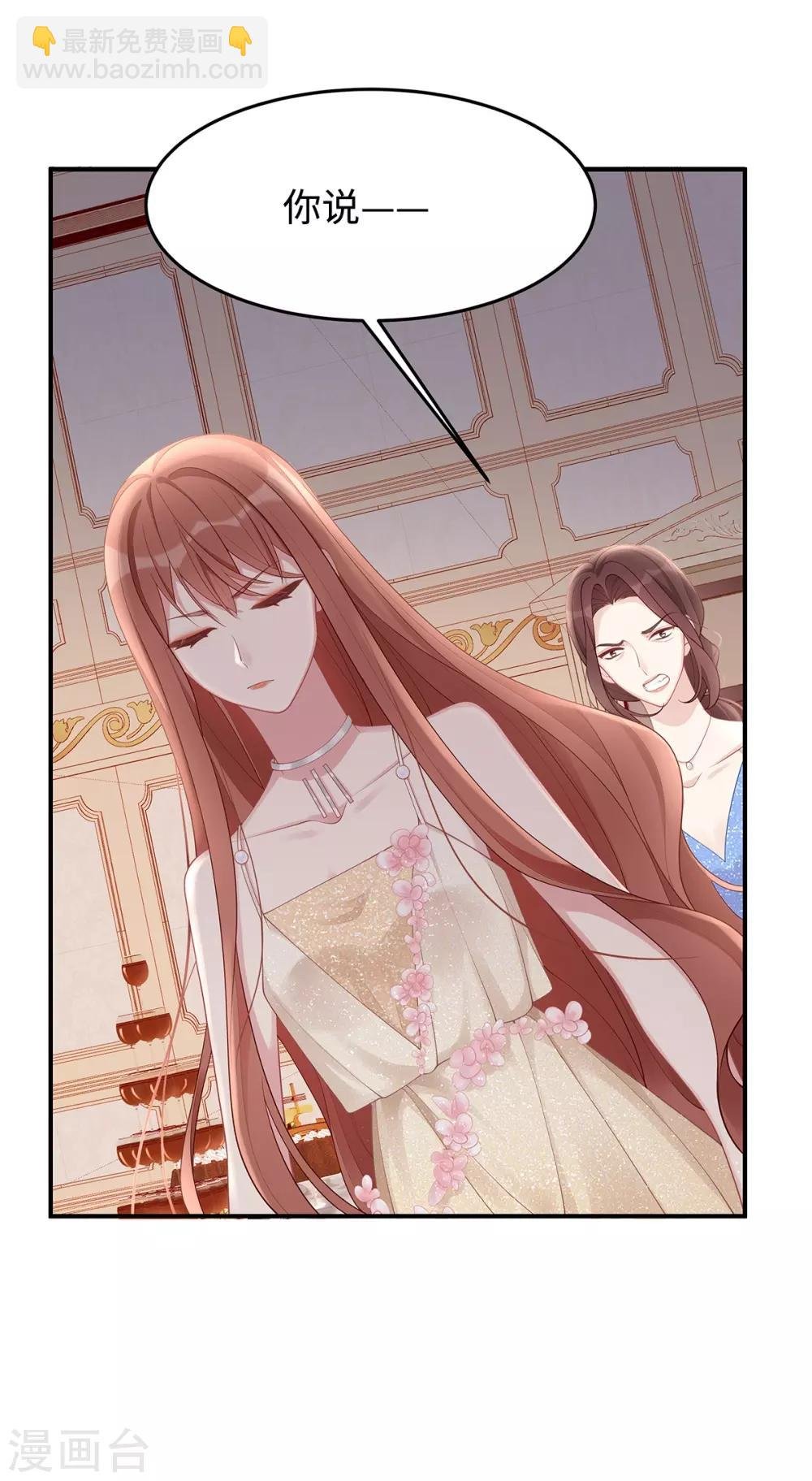 第48话 大闹婚礼