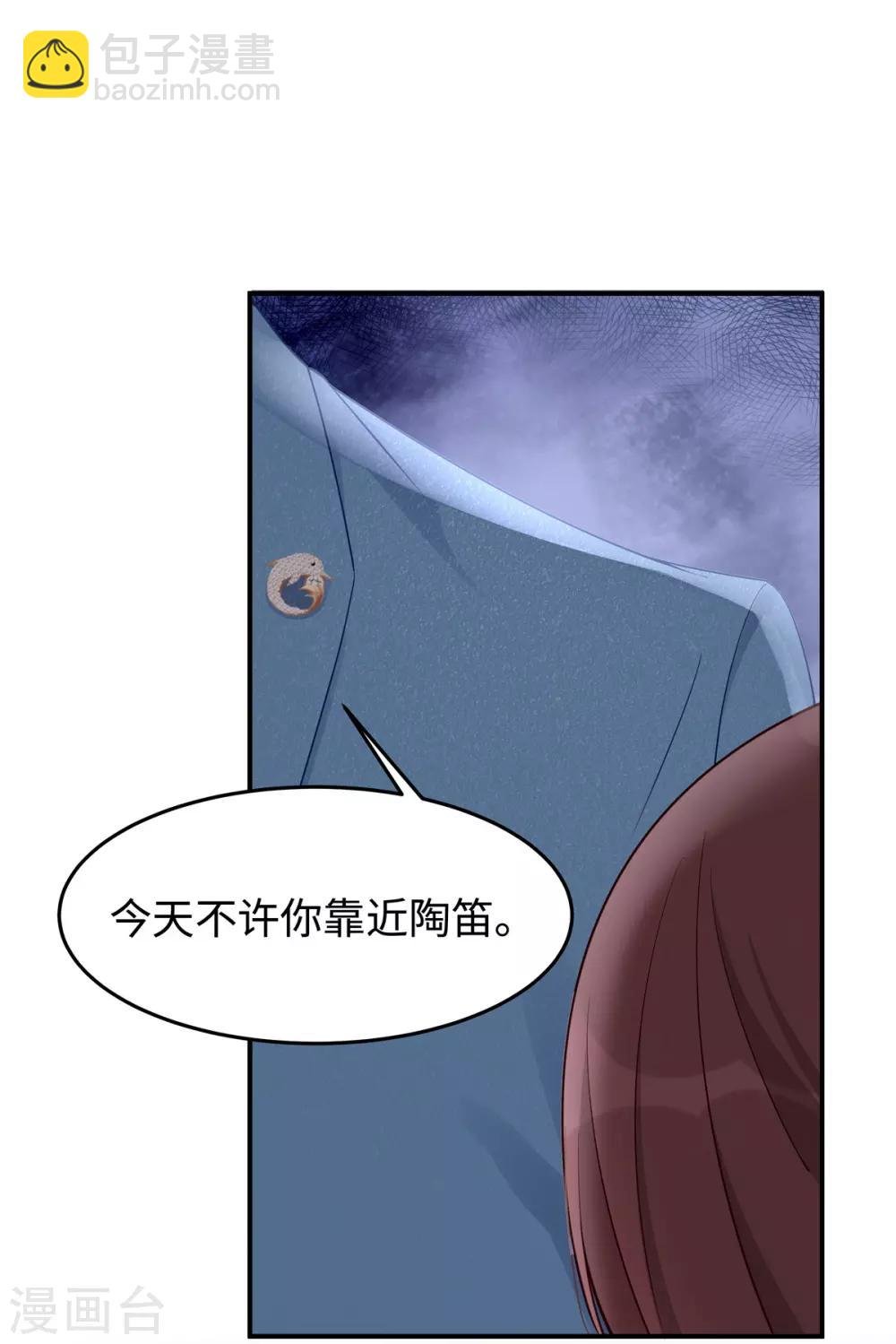 第48话 大闹婚礼