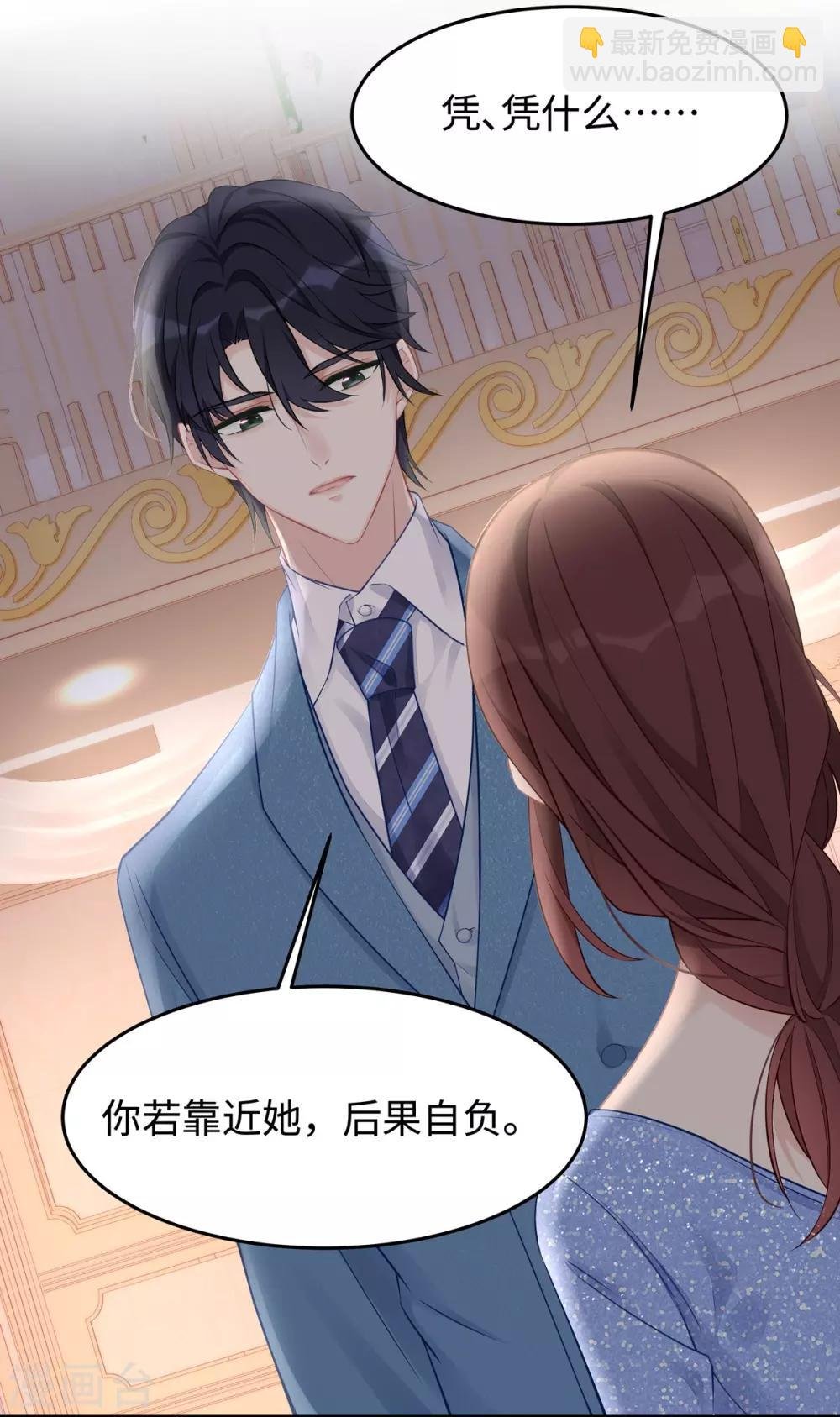 第48话 大闹婚礼