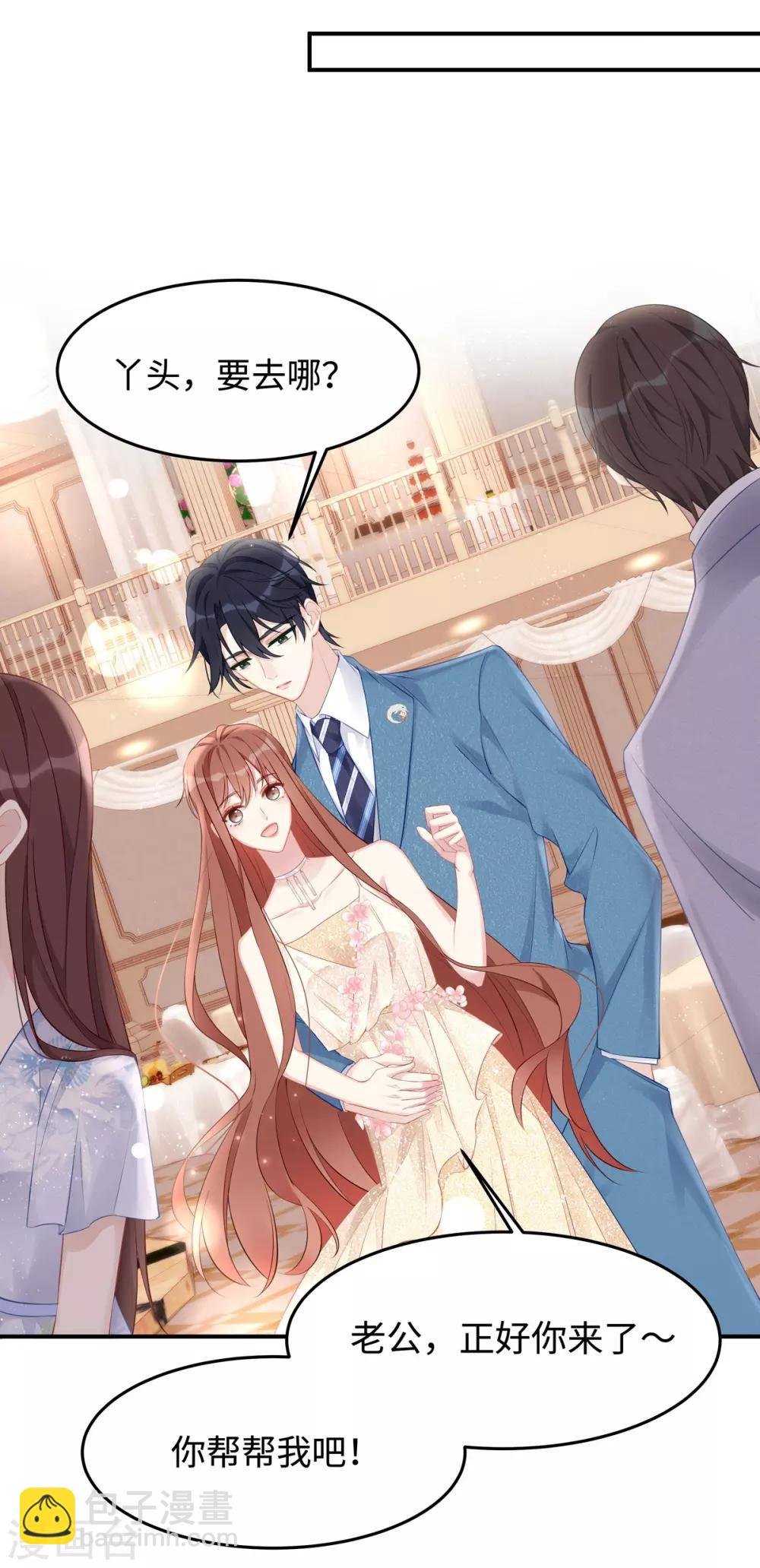 第48话 大闹婚礼
