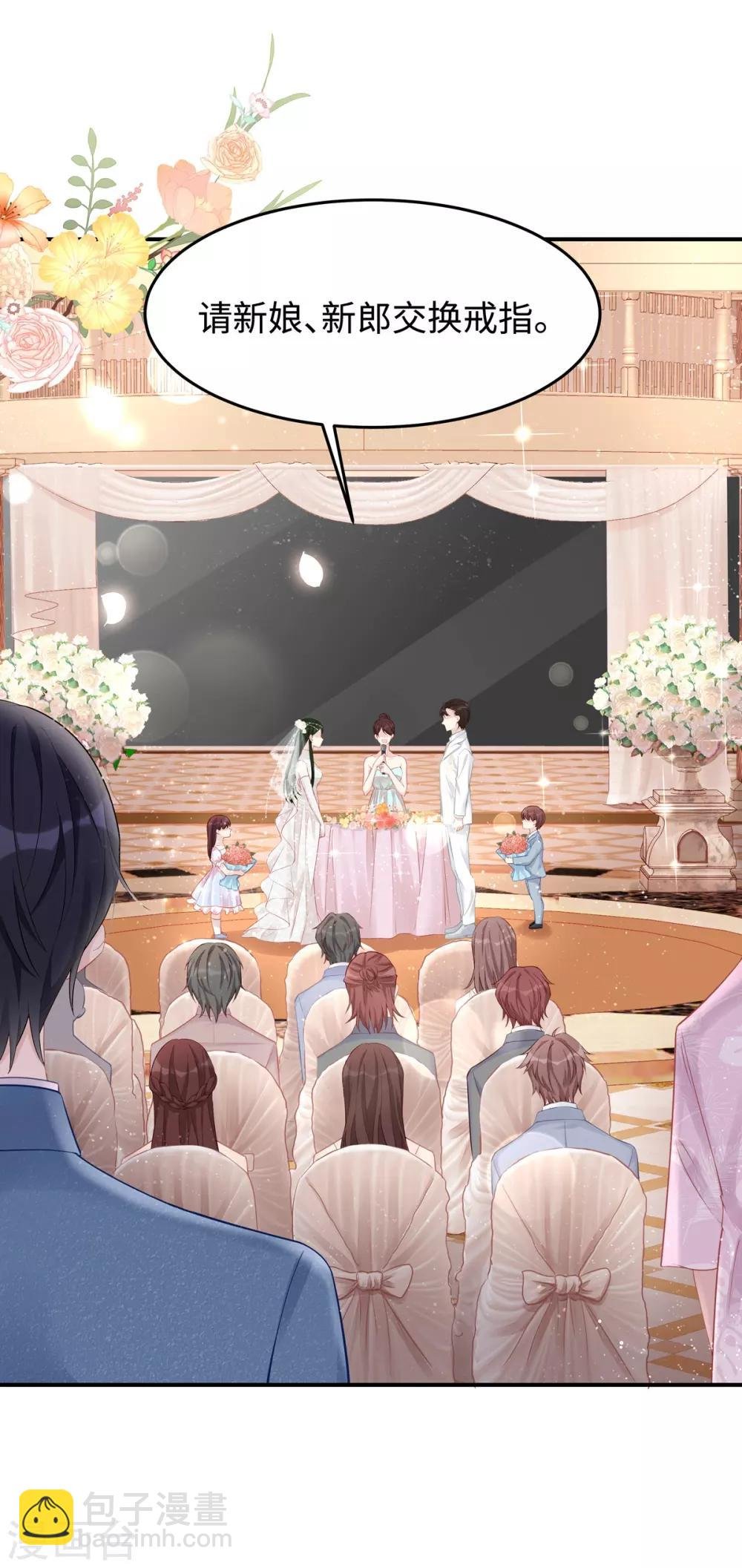 第48话 大闹婚礼