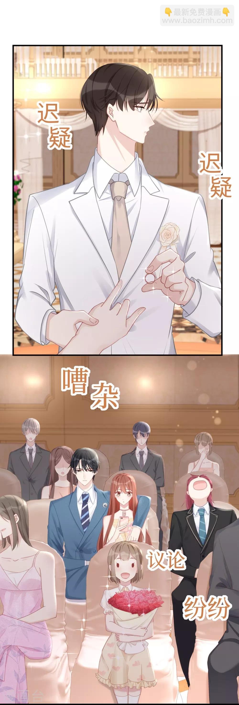 第48话 大闹婚礼