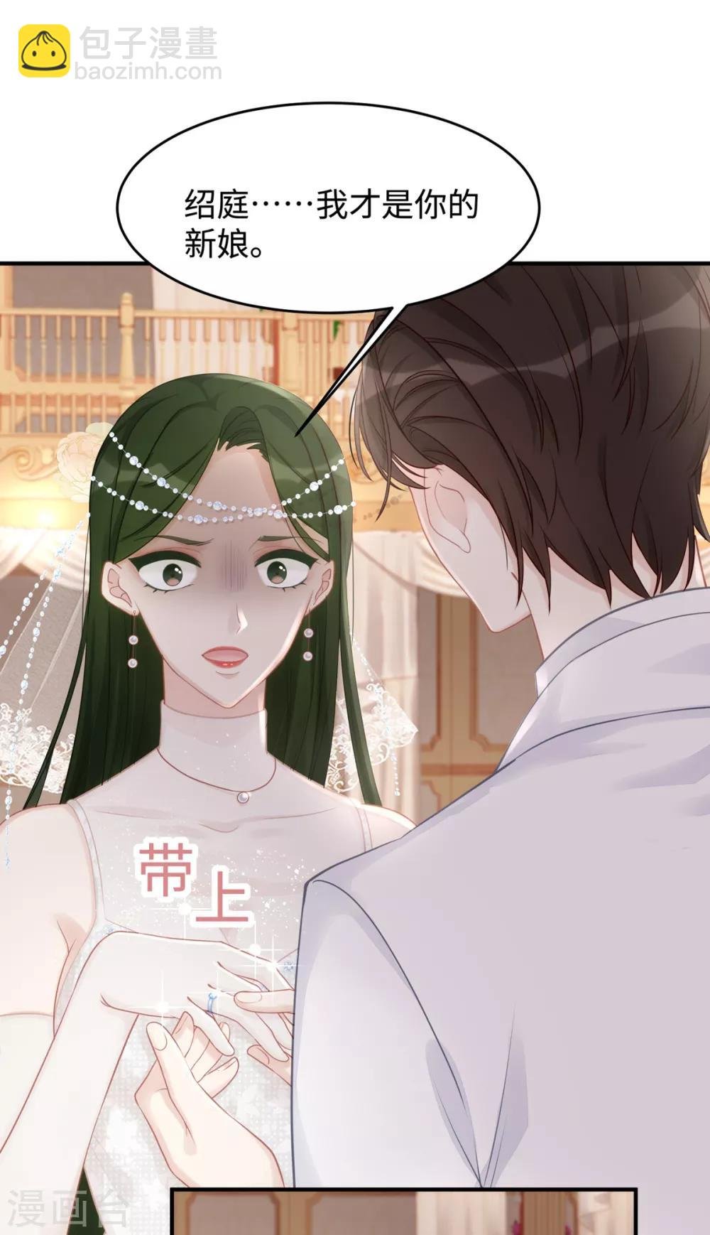 第48话 大闹婚礼