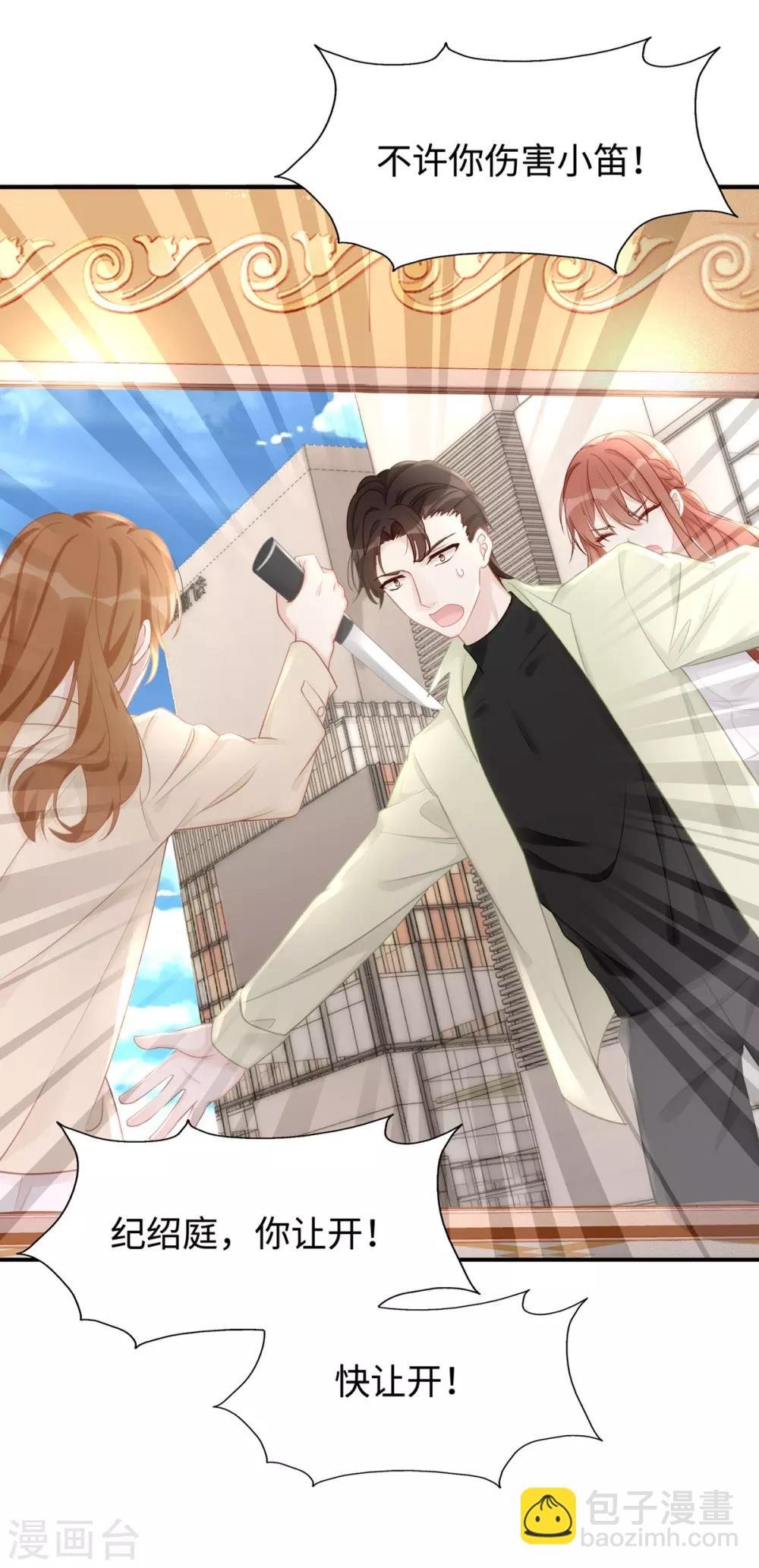 第48话 大闹婚礼