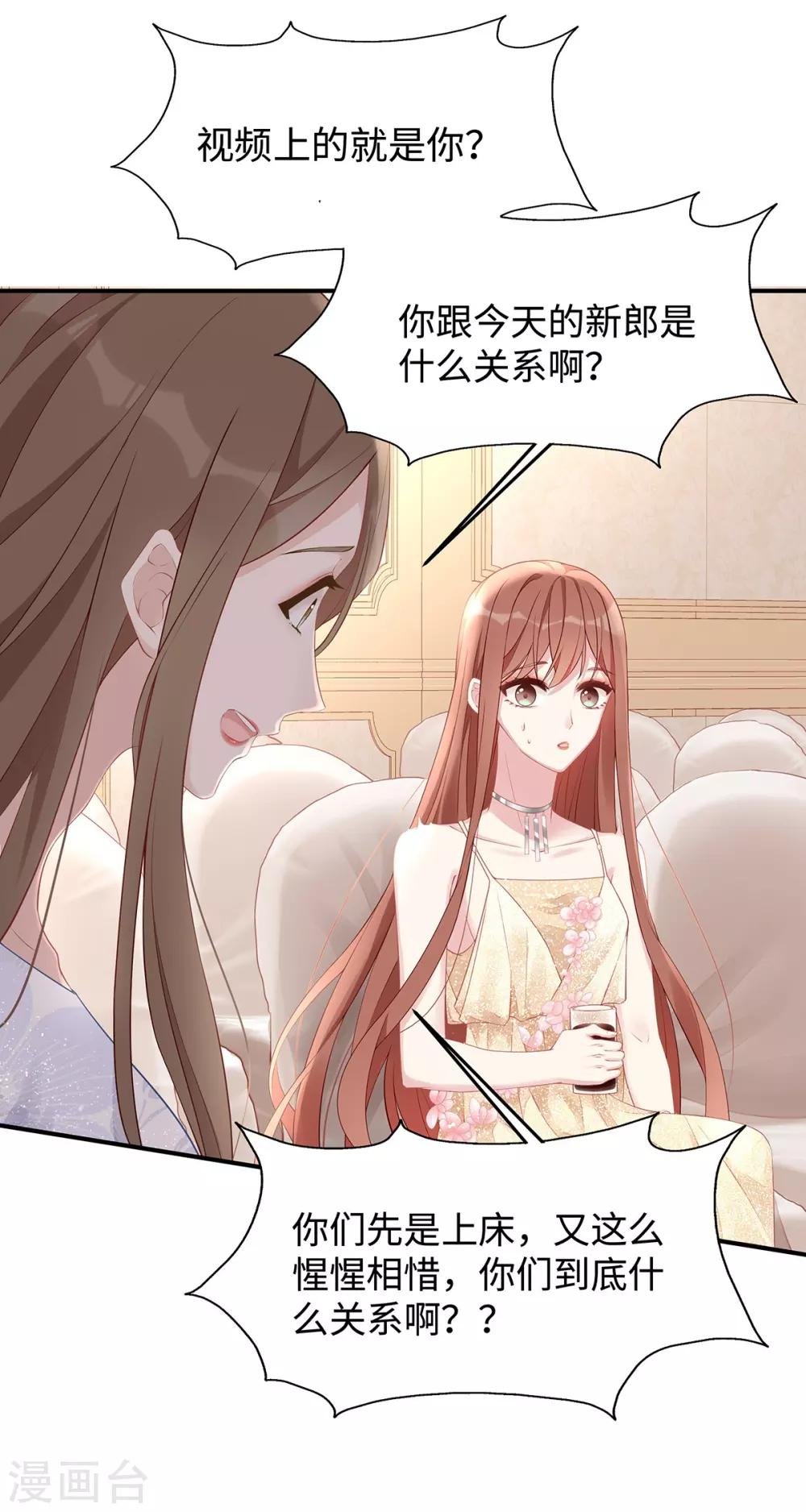 第48话 大闹婚礼