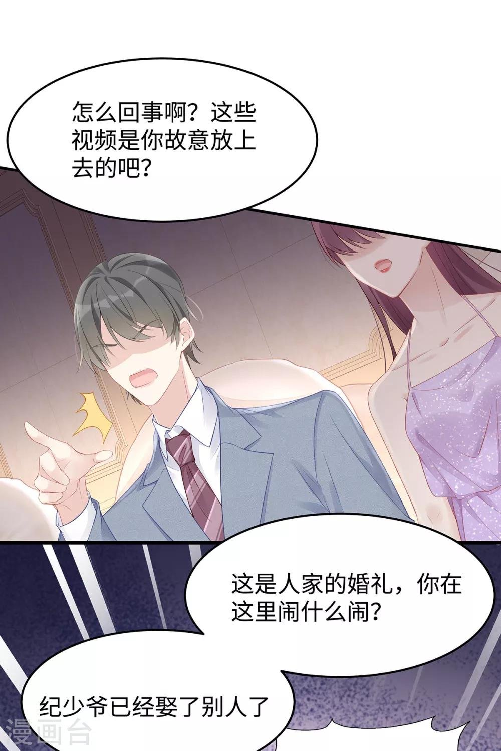 第48话 大闹婚礼