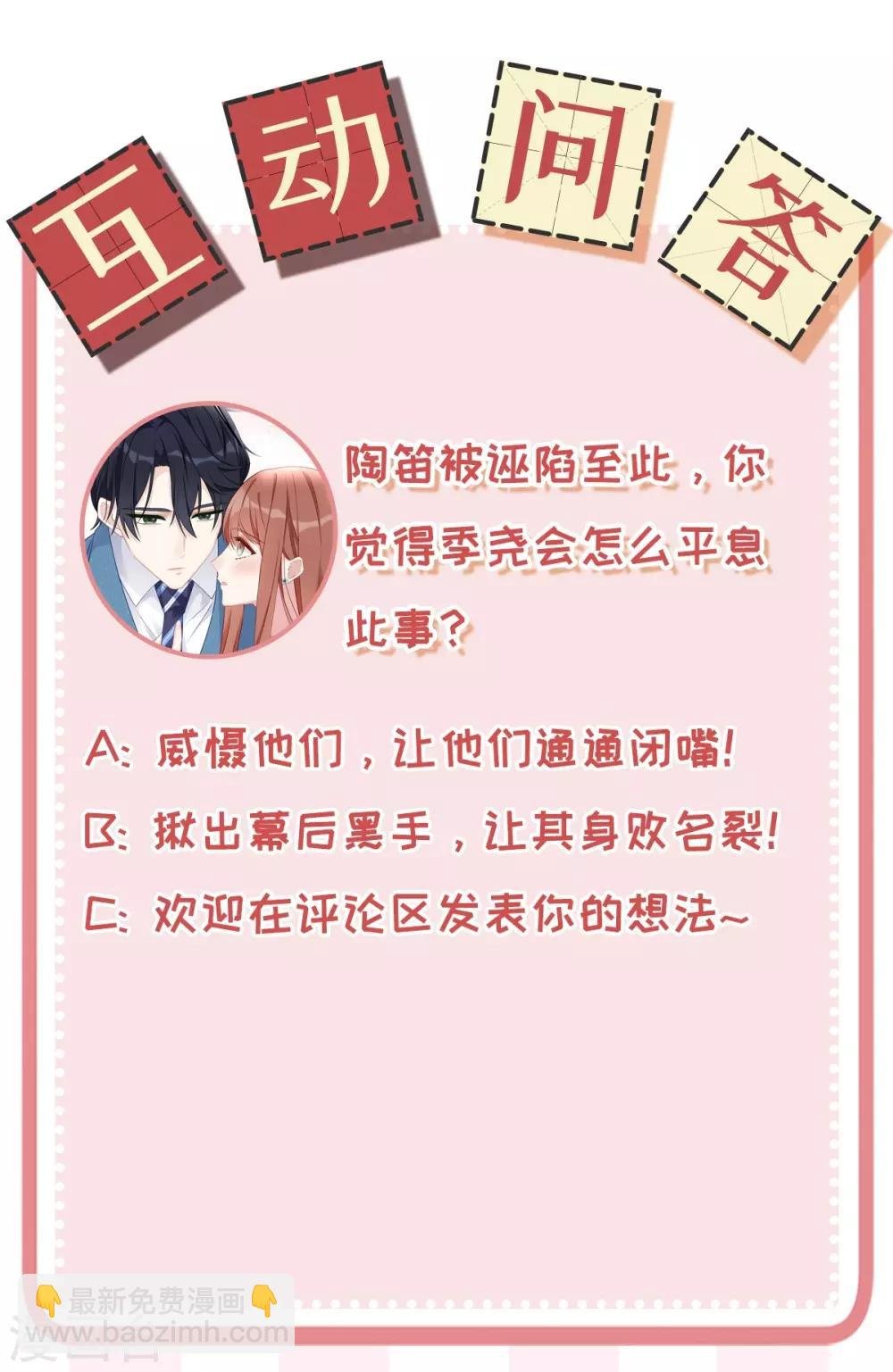 第48话 大闹婚礼