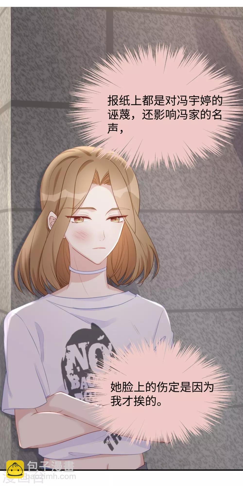 第51话 我不想跟他离婚！