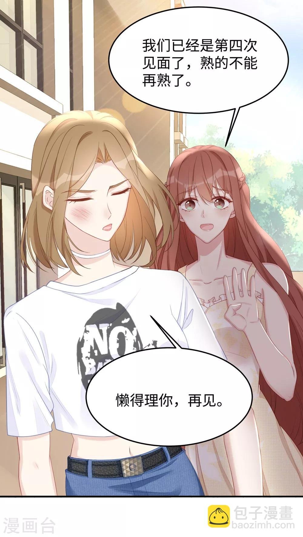 第51话 我不想跟他离婚！