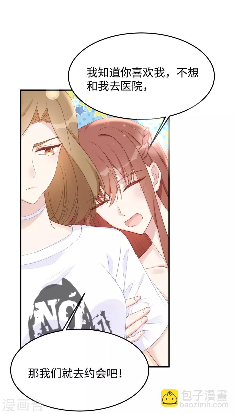 第51话 我不想跟他离婚！