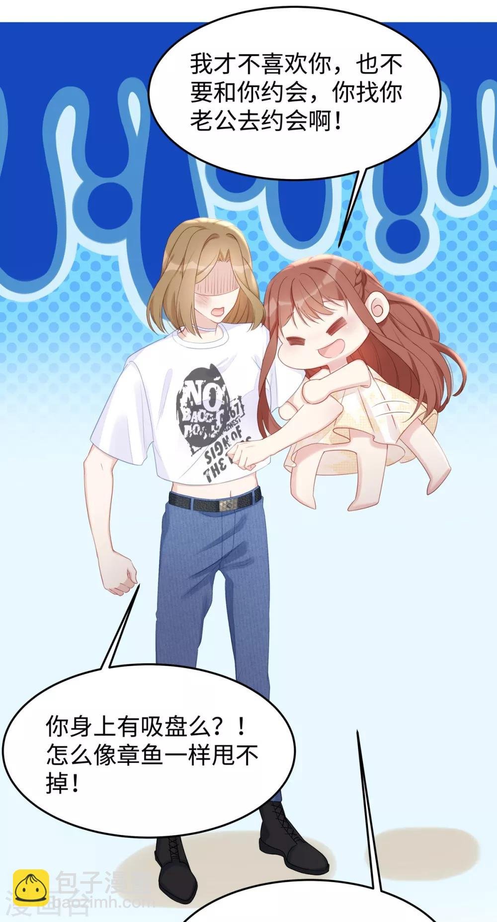 第51话 我不想跟他离婚！