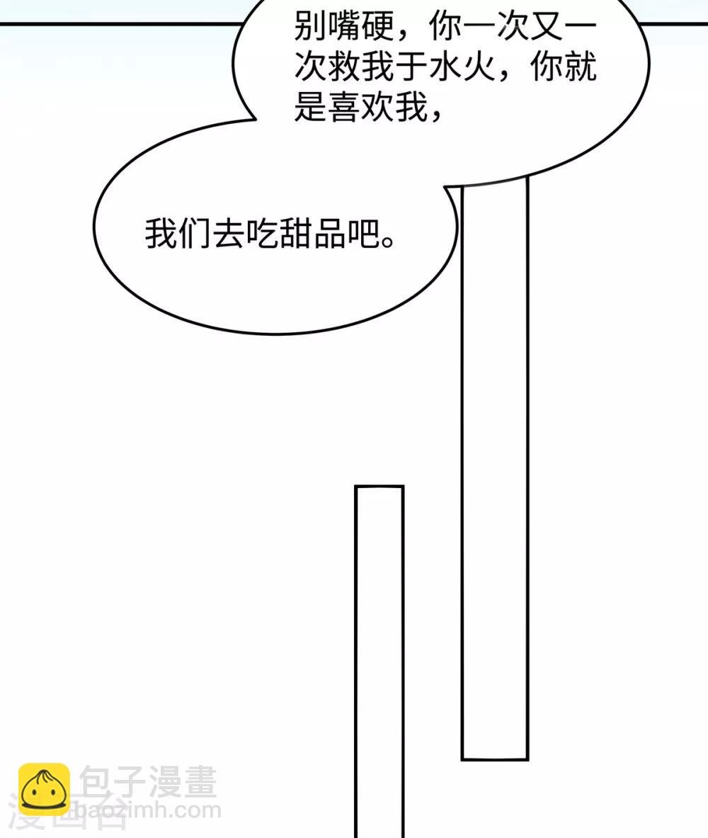 第51话 我不想跟他离婚！