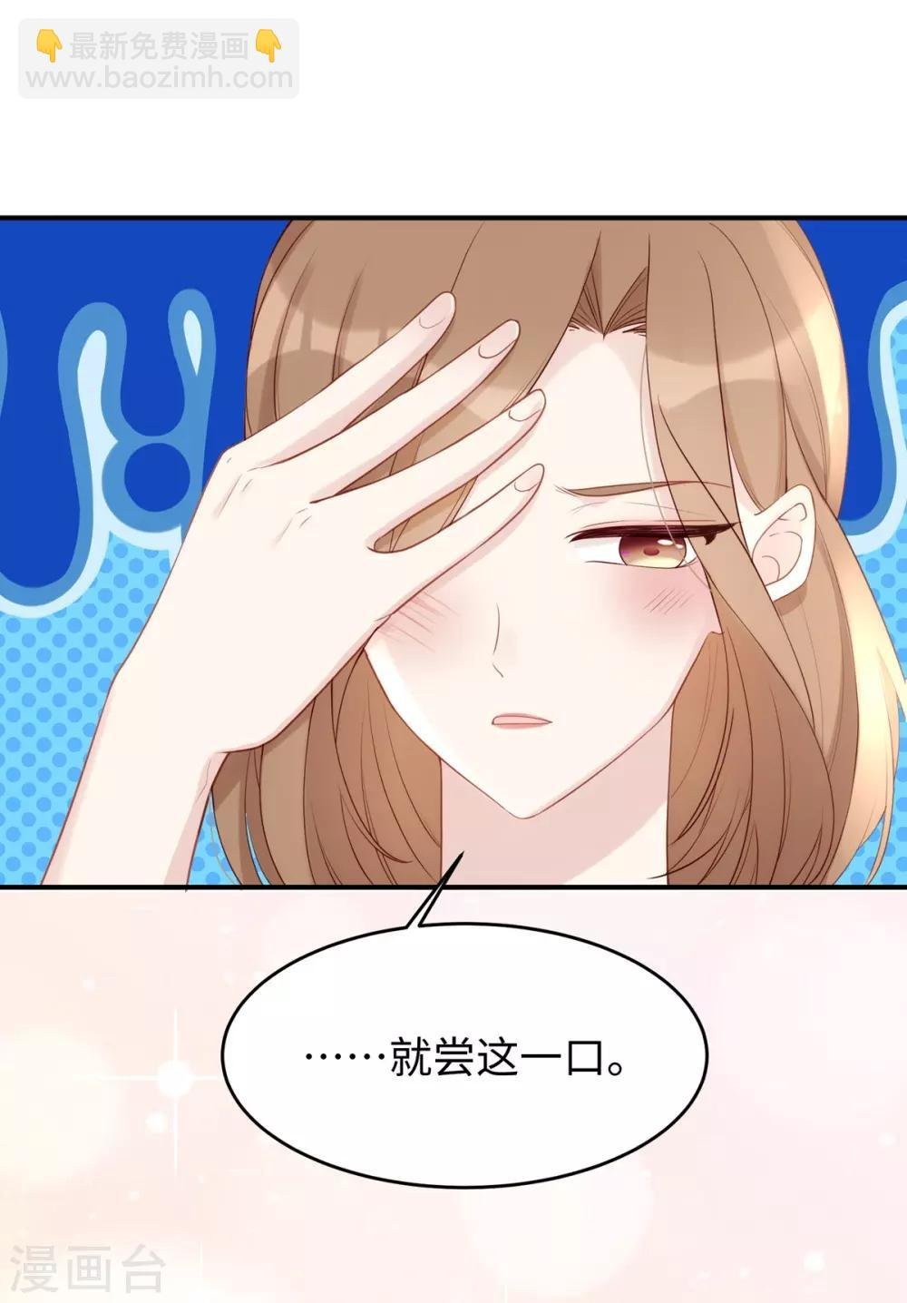 第51话 我不想跟他离婚！