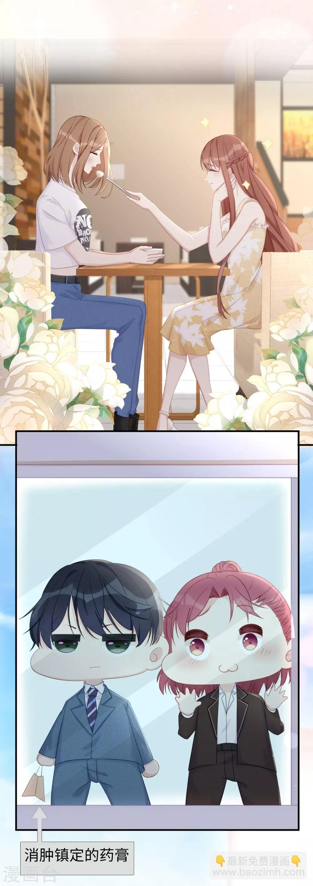 第51话 我不想跟他离婚！