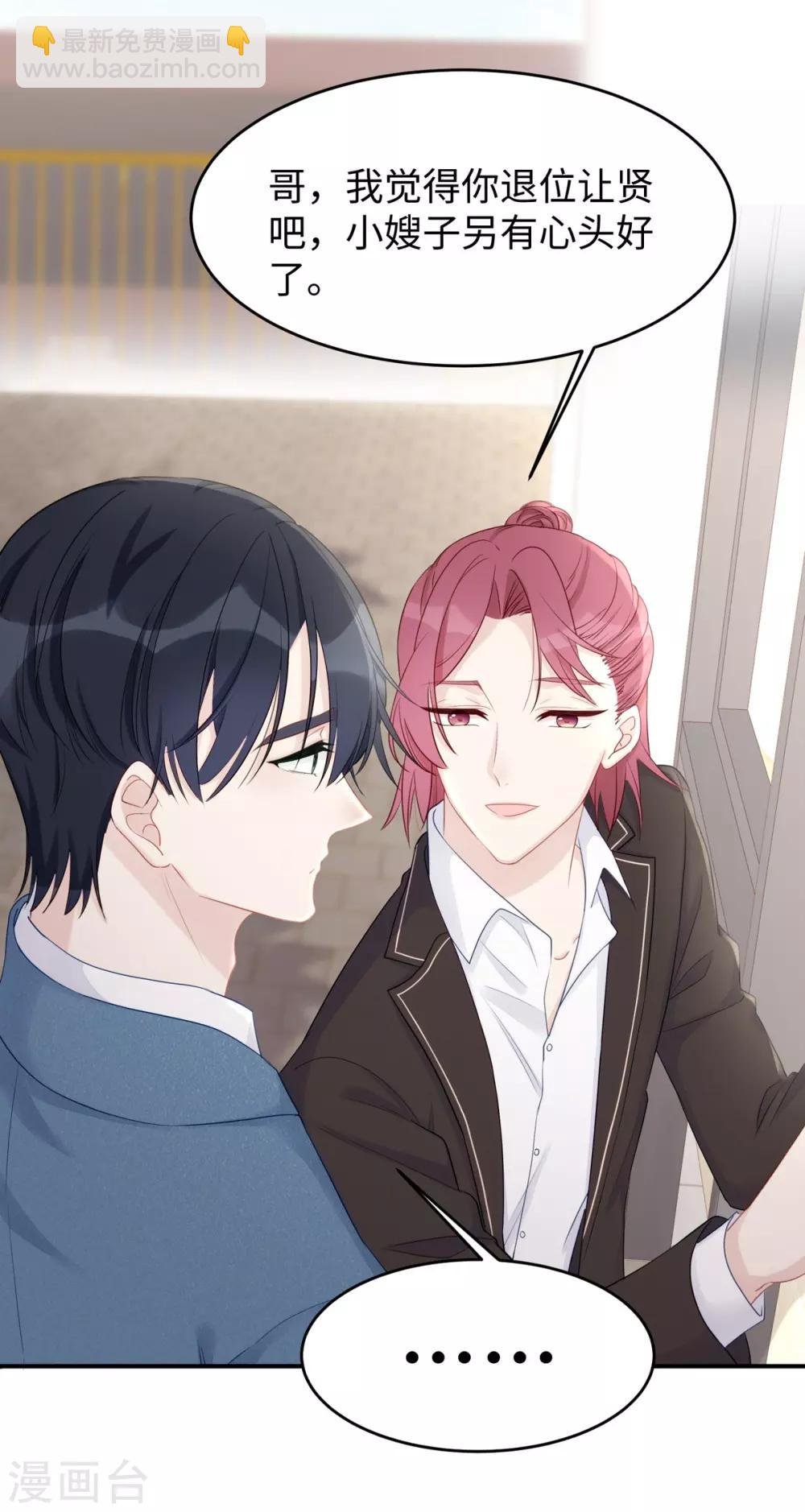 第51话 我不想跟他离婚！