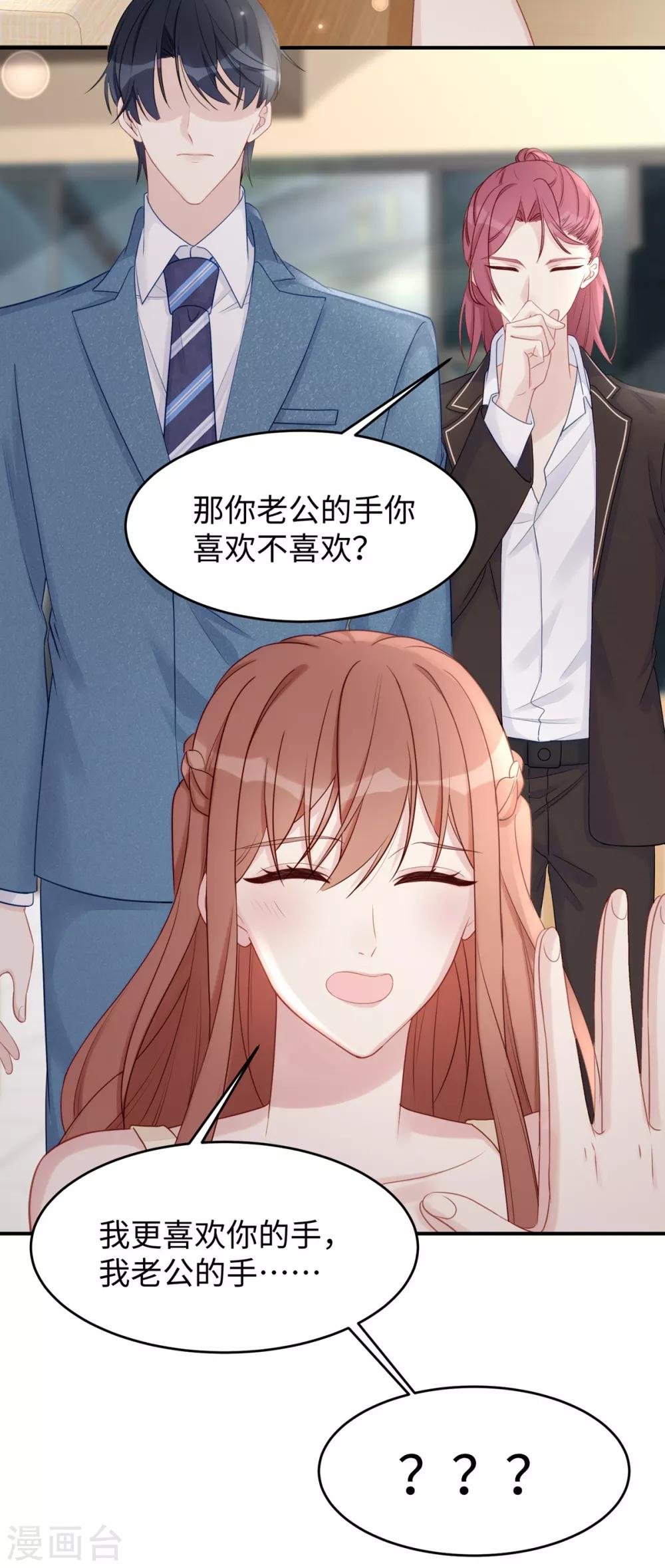 第51话 我不想跟他离婚！