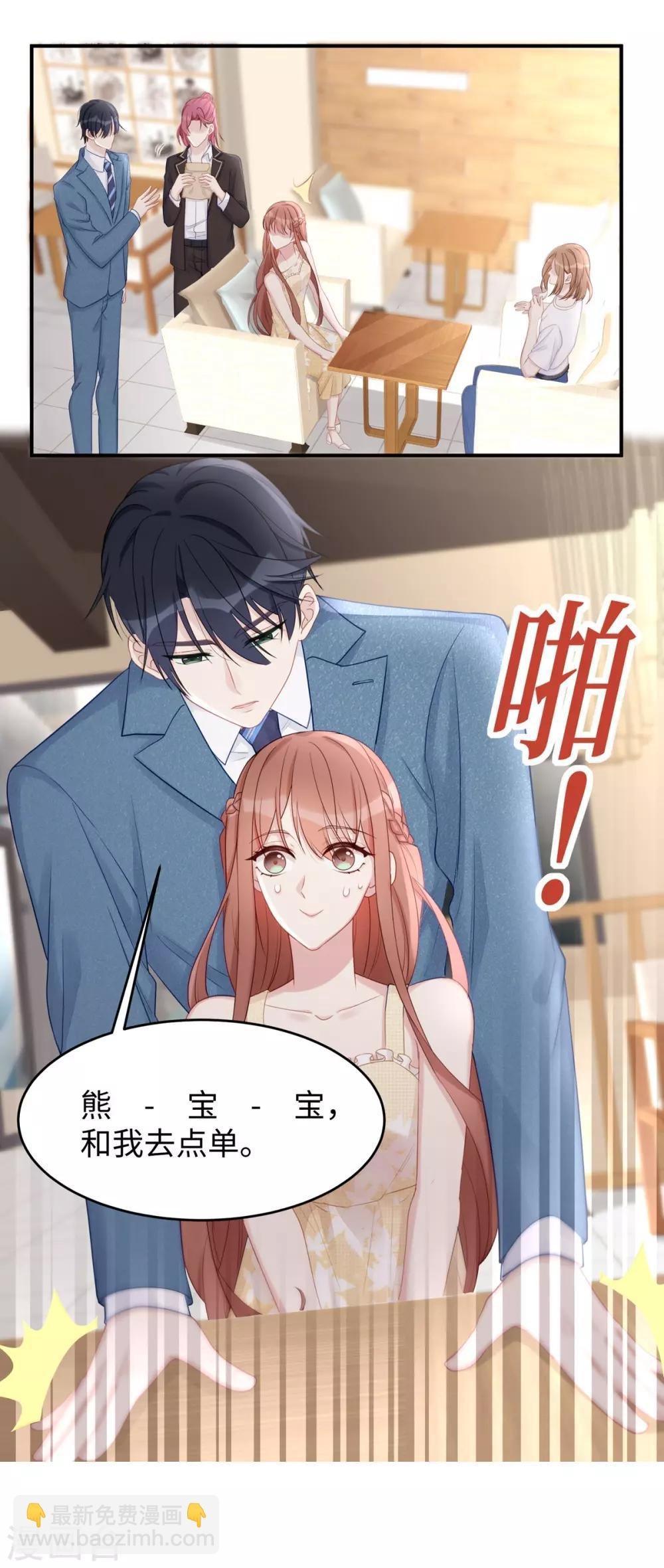 第51话 我不想跟他离婚！