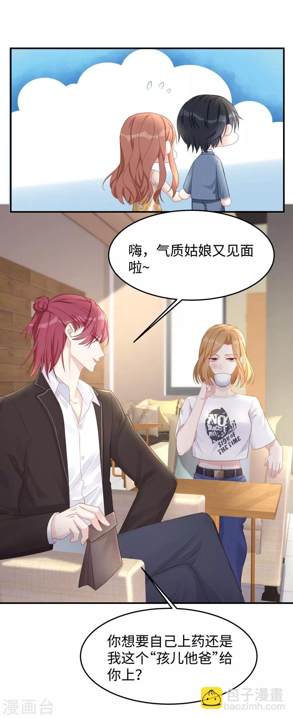 第51话 我不想跟他离婚！