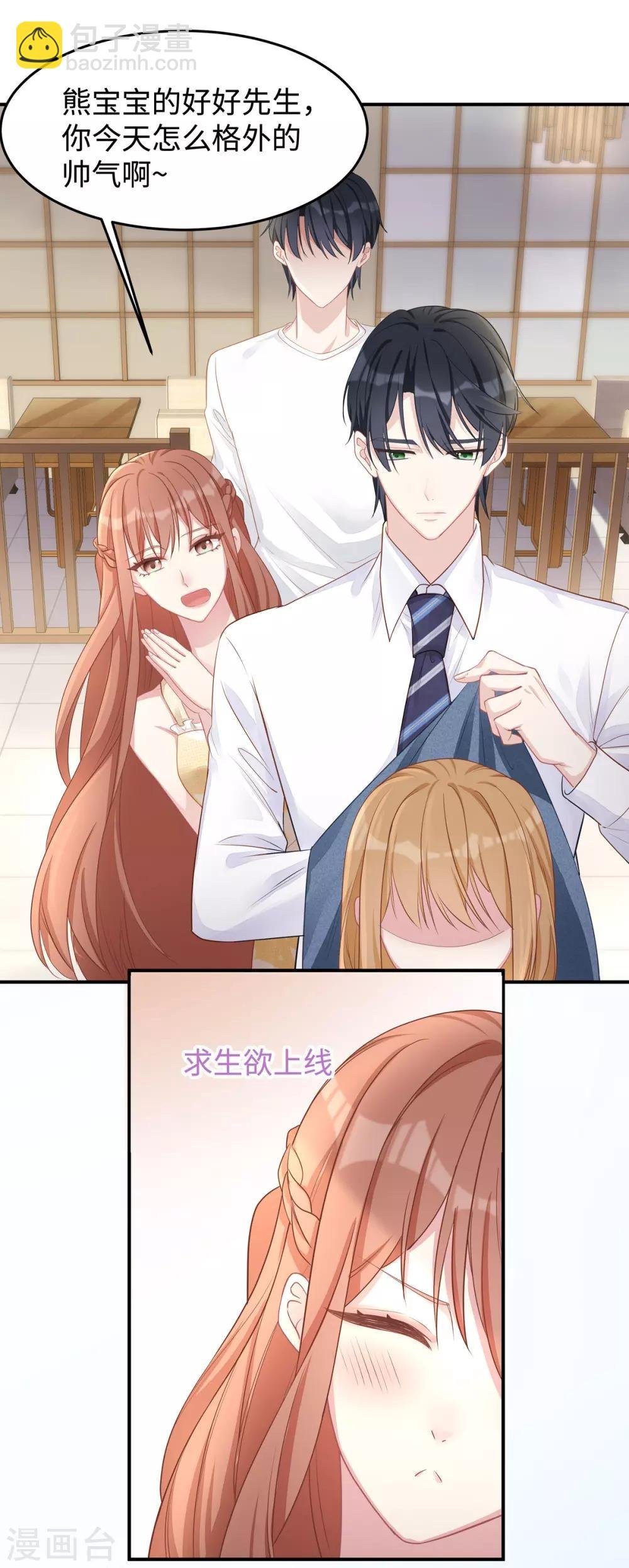 第51话 我不想跟他离婚！