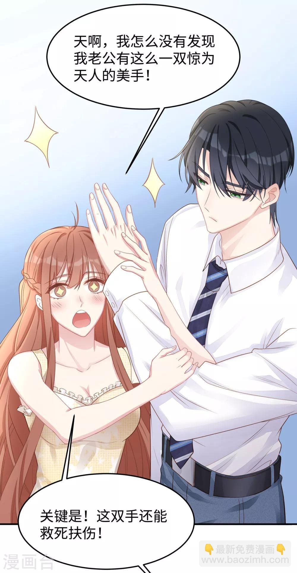 第51话 我不想跟他离婚！
