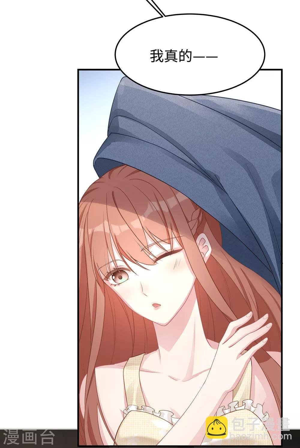 第51话 我不想跟他离婚！