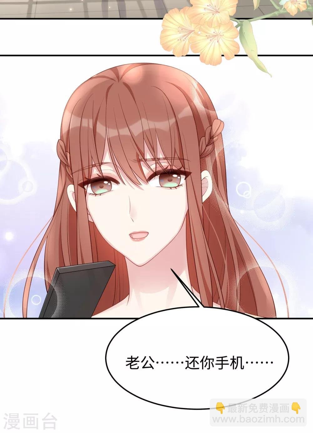 第51话 我不想跟他离婚！
