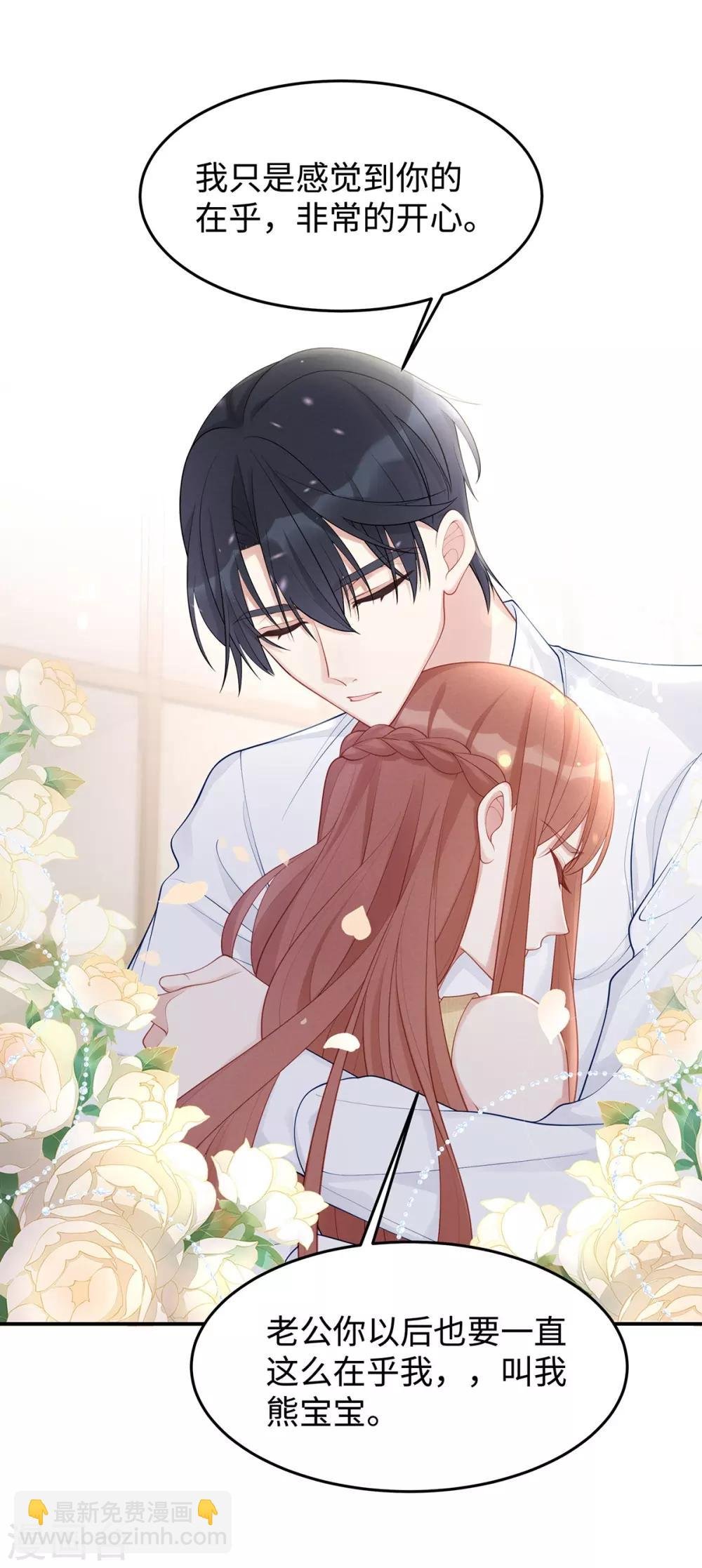 第51话 我不想跟他离婚！
