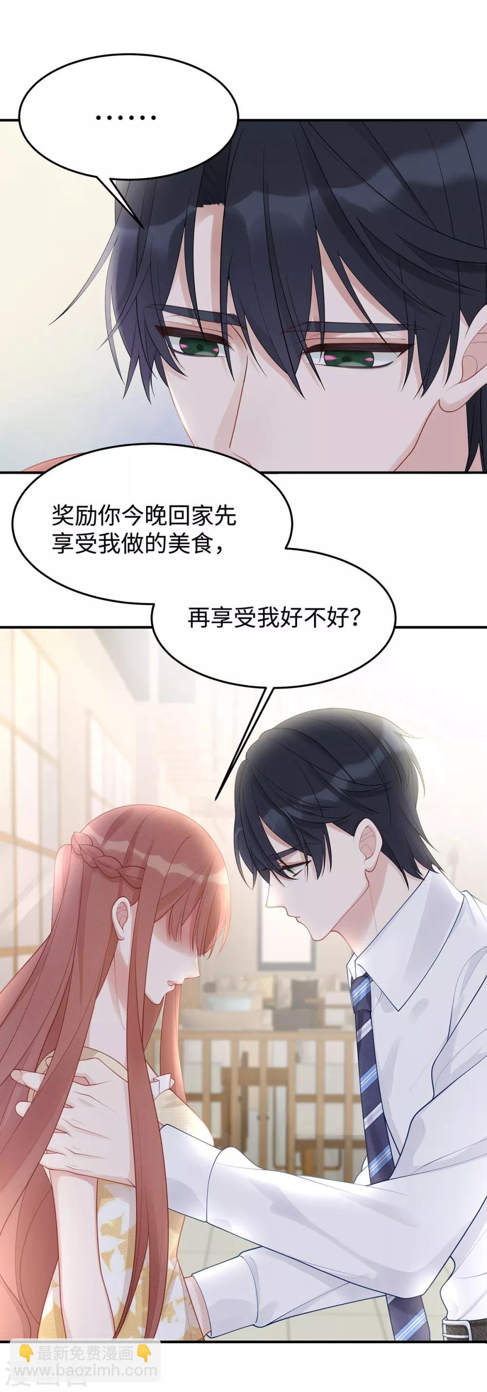 第51话 我不想跟他离婚！