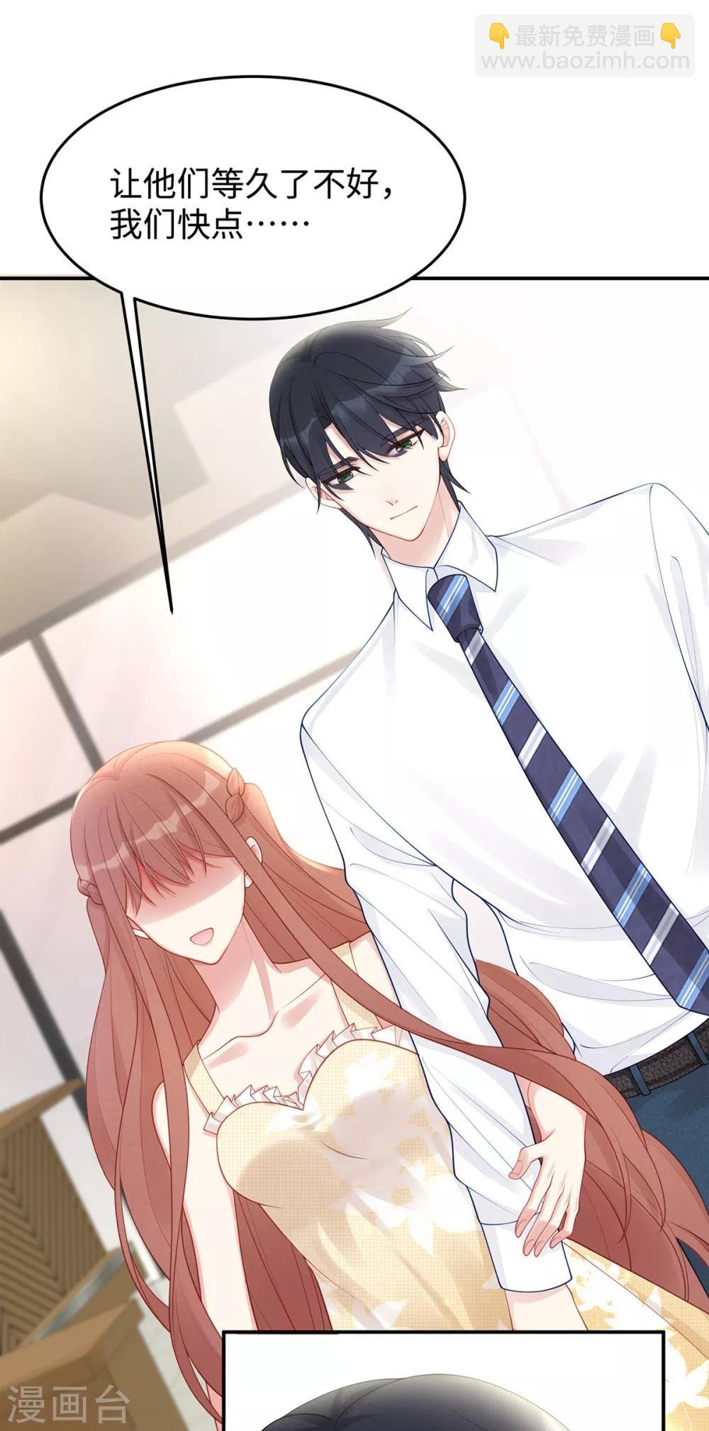 第51话 我不想跟他离婚！