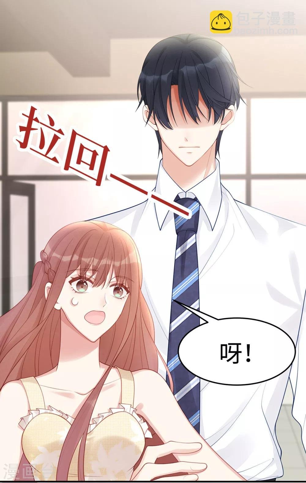 第51话 我不想跟他离婚！