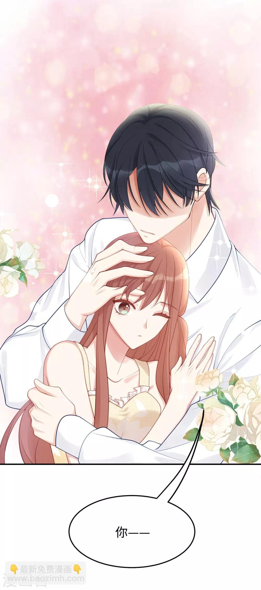 第51话 我不想跟他离婚！