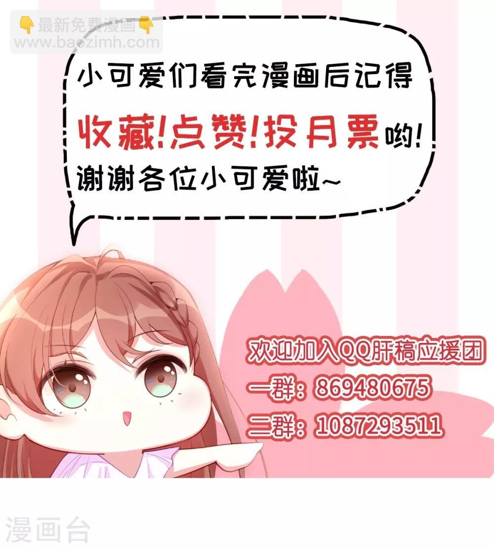 第51话 我不想跟他离婚！