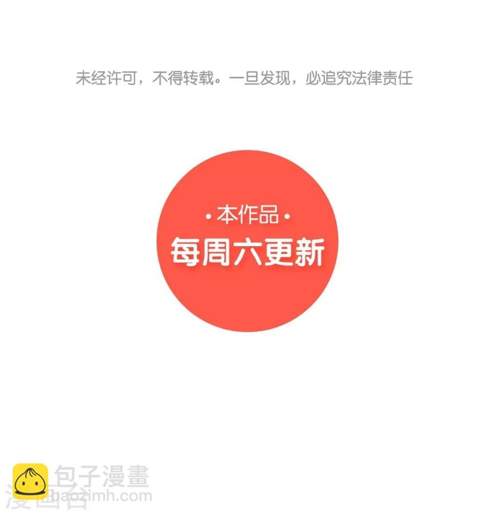 第51话 我不想跟他离婚！