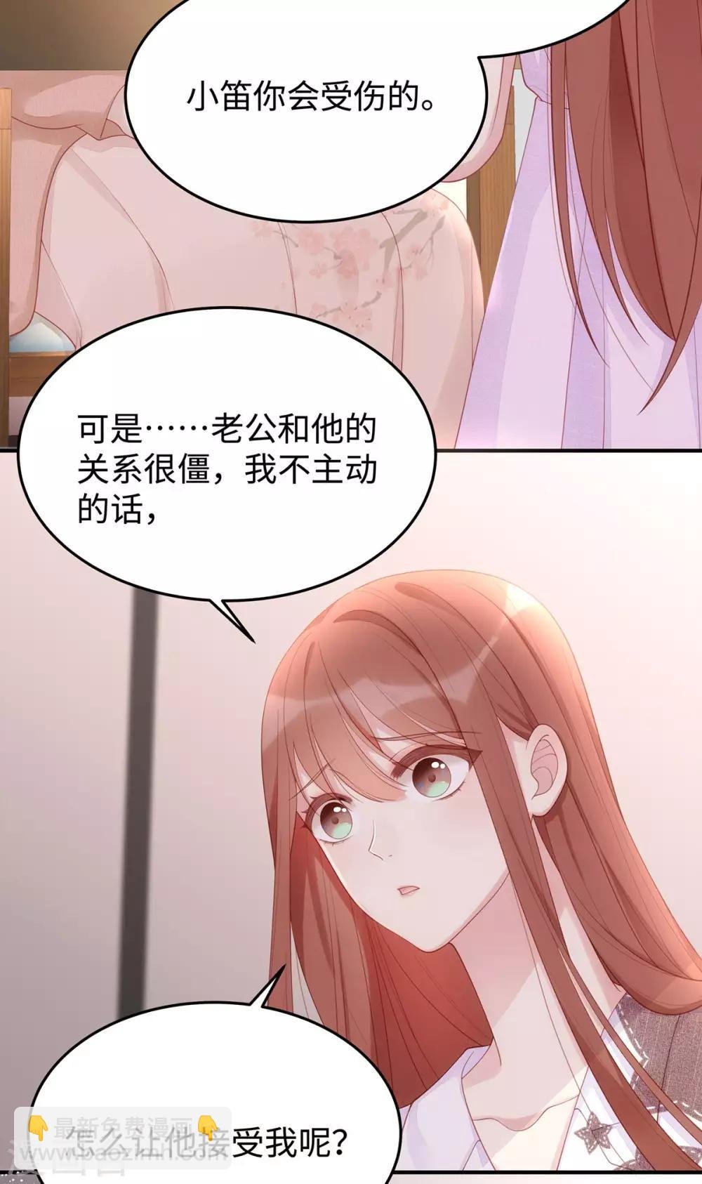 第56话 幸福比婚约更重要