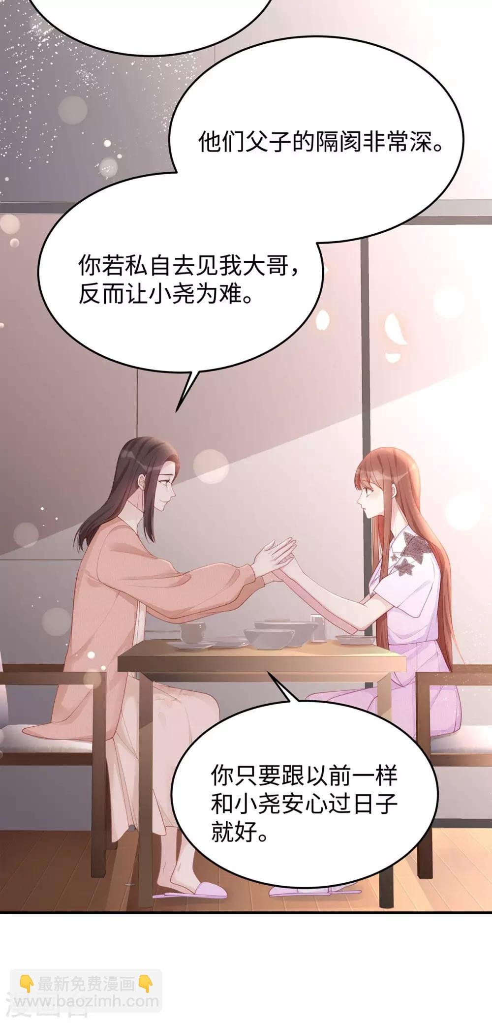 第56话 幸福比婚约更重要