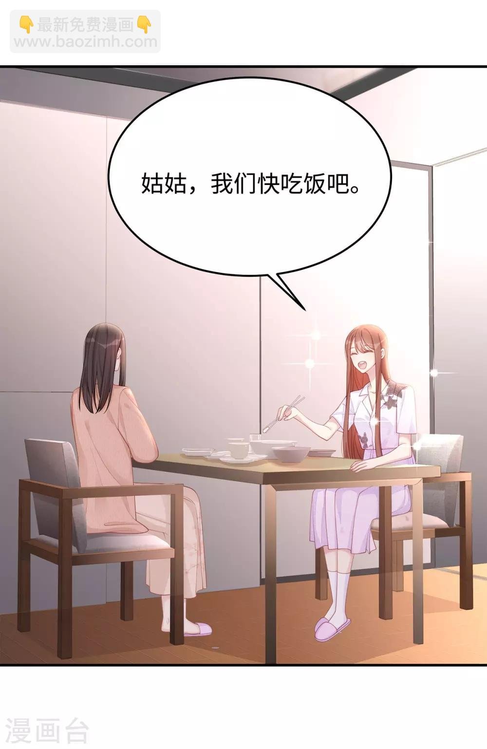 第56话 幸福比婚约更重要
