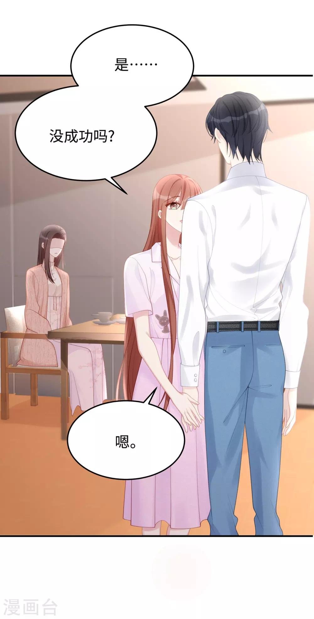第56话 幸福比婚约更重要