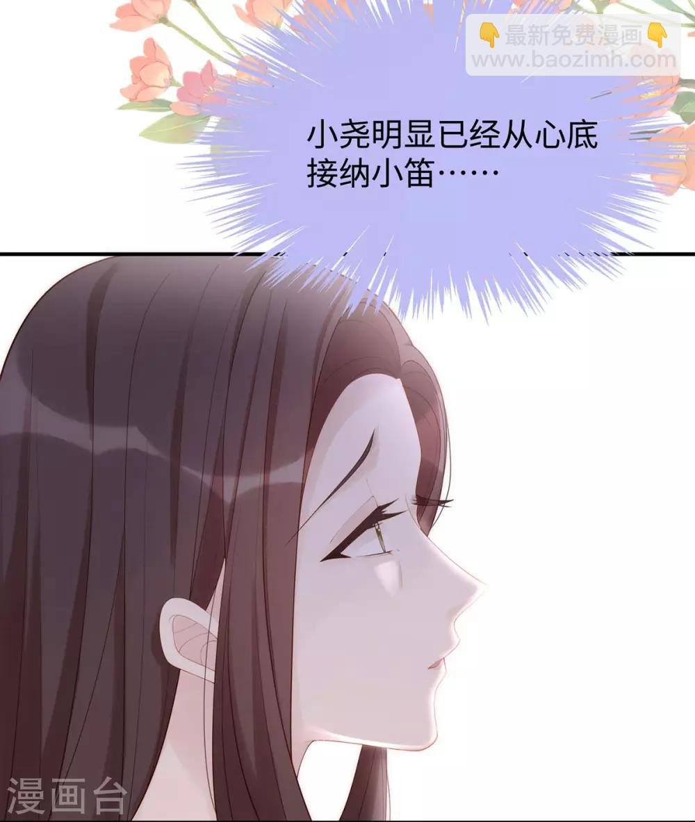 第56话 幸福比婚约更重要