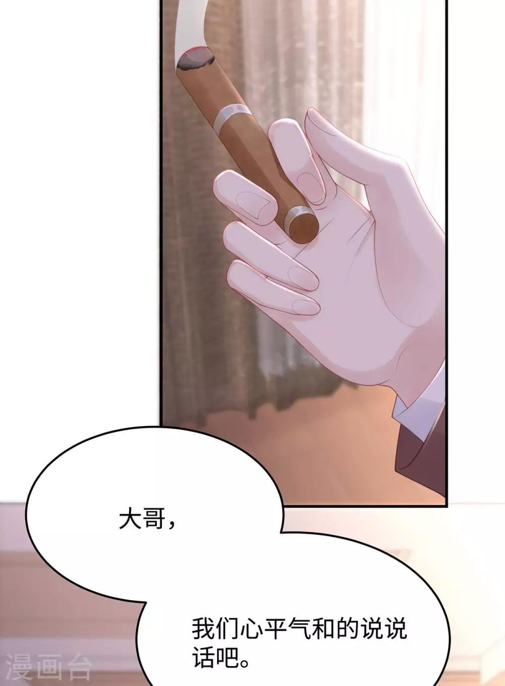 第56话 幸福比婚约更重要