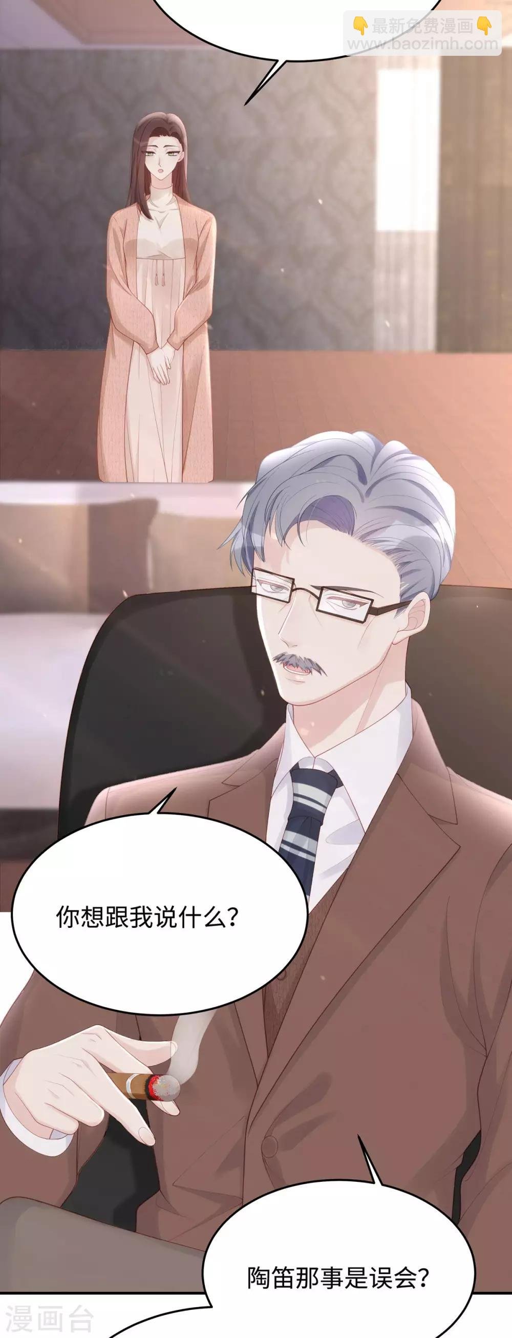 第56话 幸福比婚约更重要