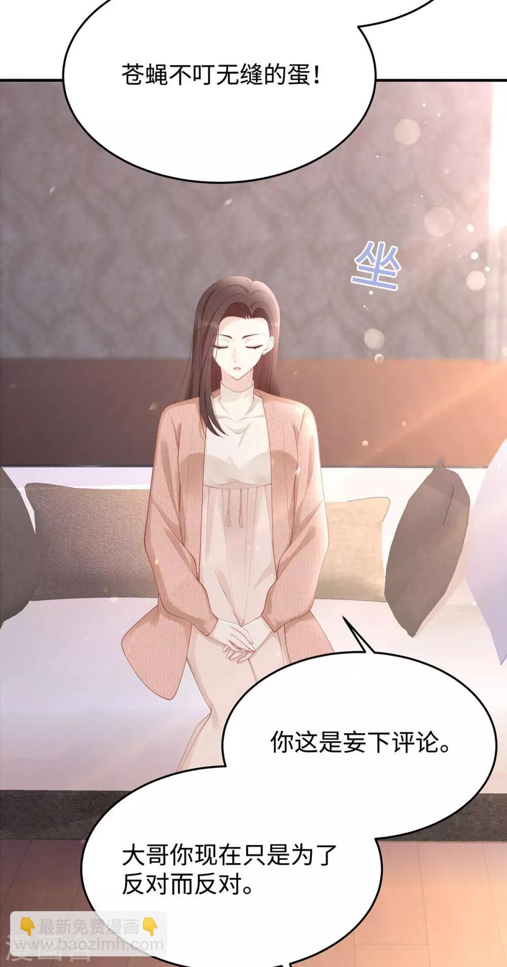 第56话 幸福比婚约更重要