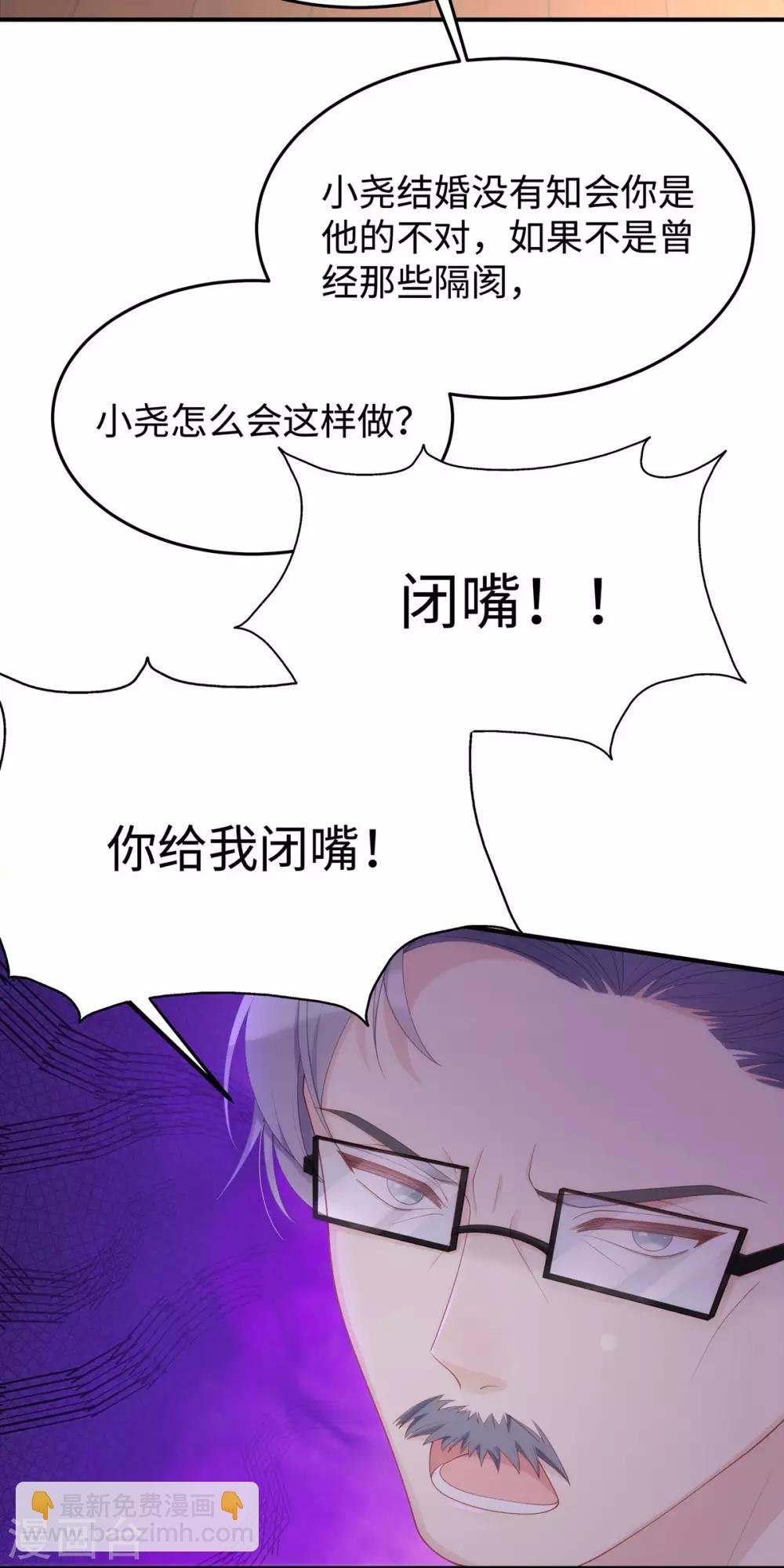 第56话 幸福比婚约更重要