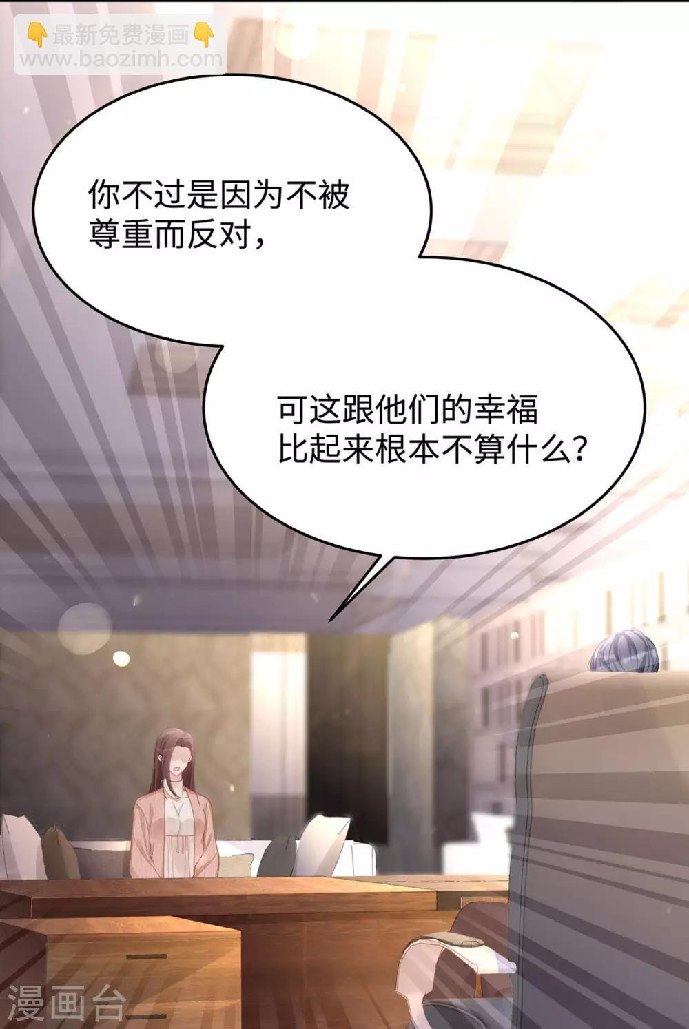 第56话 幸福比婚约更重要