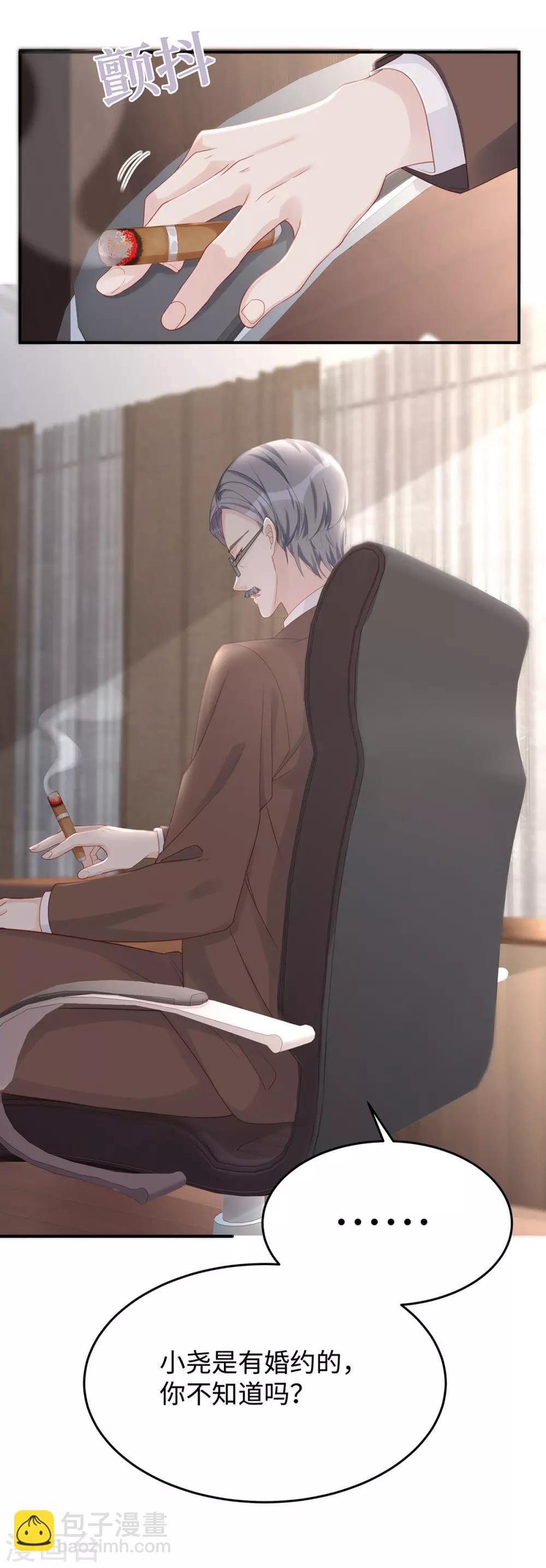 第56话 幸福比婚约更重要