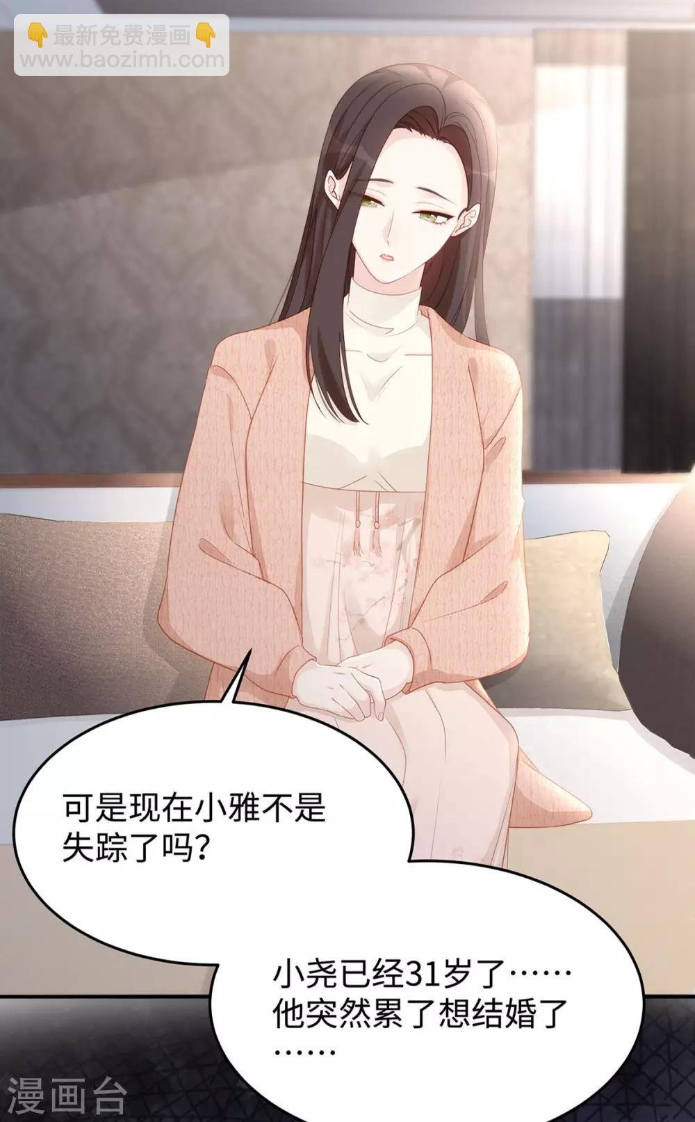 第56话 幸福比婚约更重要