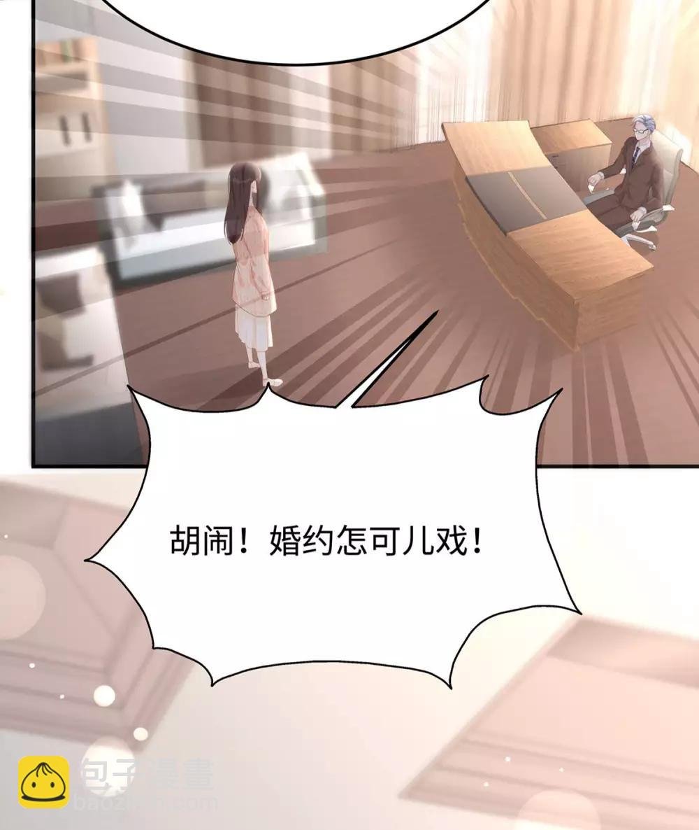 第56话 幸福比婚约更重要